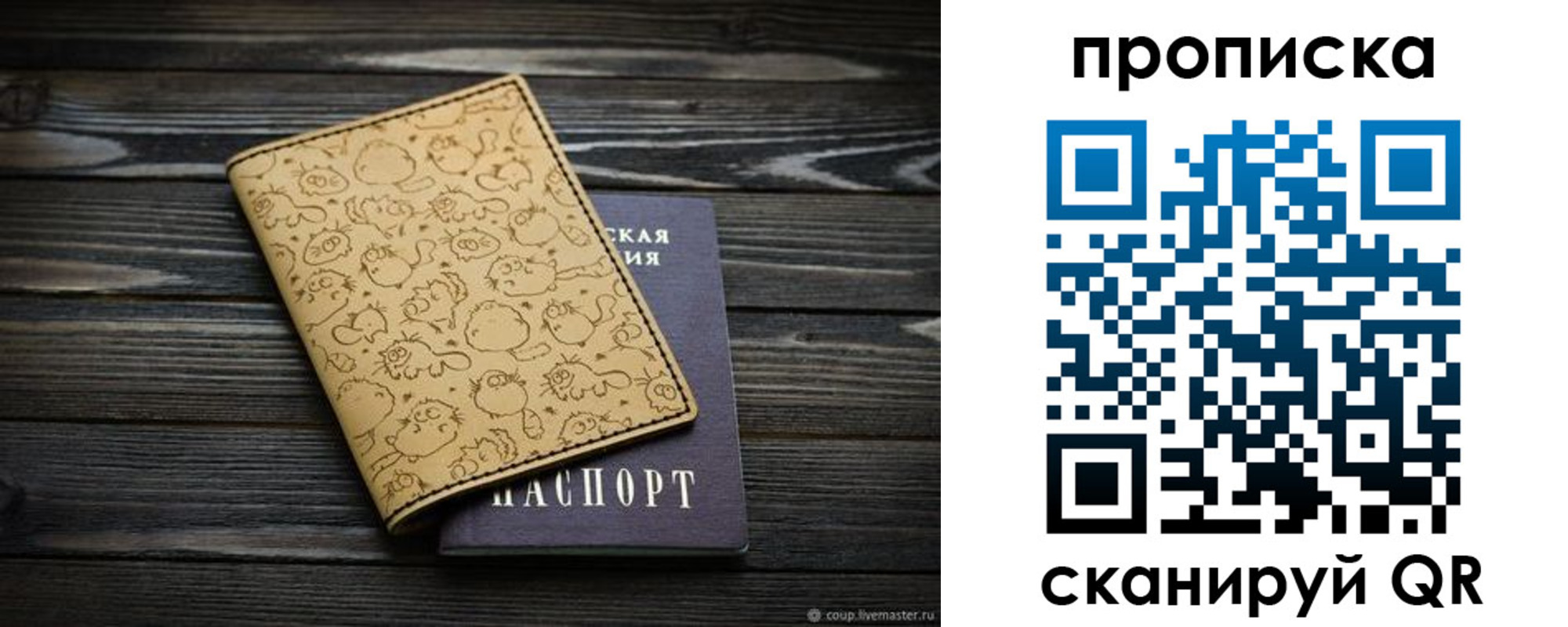 купить прописку в Кирово-Чепецке