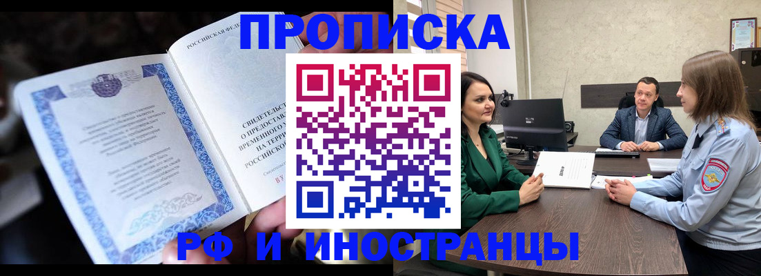 прописка от собственника в Кирово-Чепецке