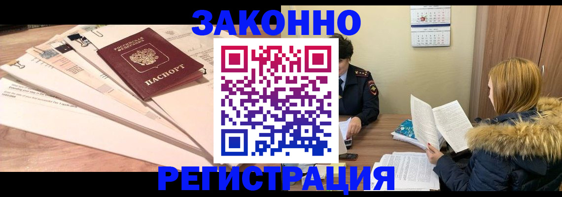 прописка иностранных граждан в Кирово-Чепецке