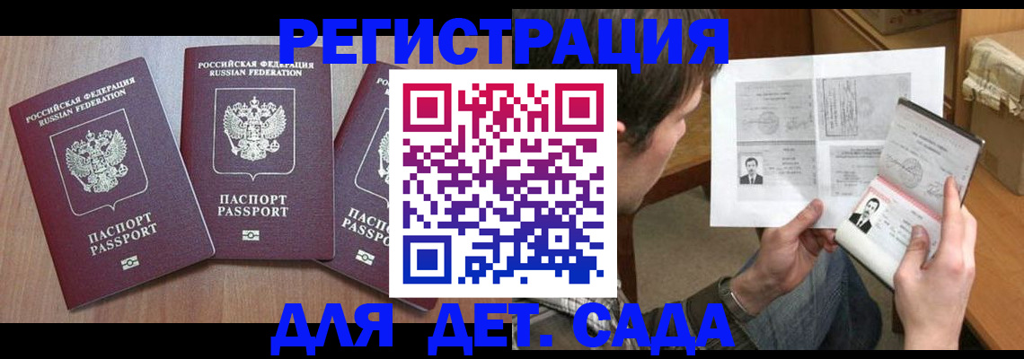 прописка ребенка в Кирово-Чепецке