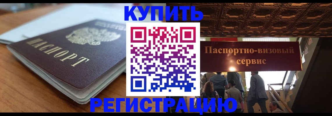 временная регистрация для школы в Кирово-Чепецке