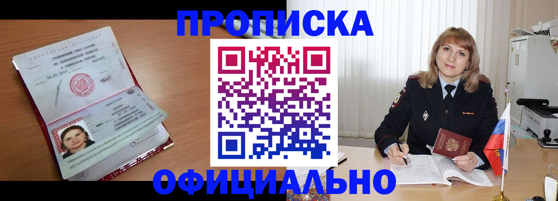 временная регистрация для всех в Кирово-Чепецке