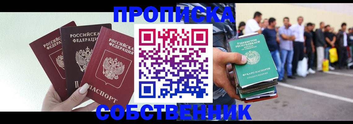 временная регистрация для всех в Кирово-Чепецке