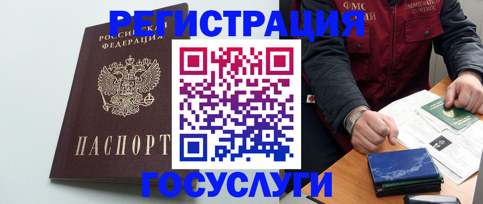 временная регистрация в квартире в Кирово-Чепецке