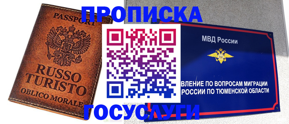 временная прописка в Кирово-Чепецке