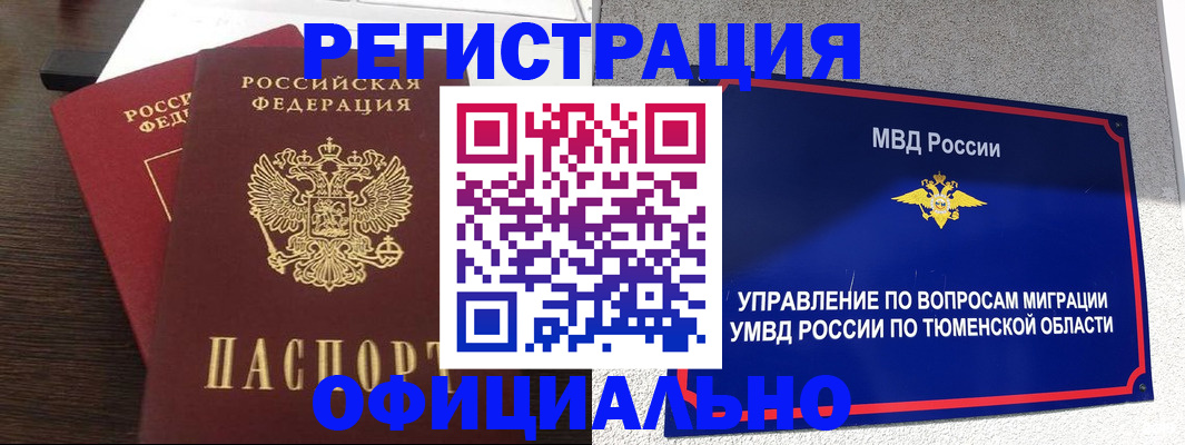 временная регистрация в Кирово-Чепецке