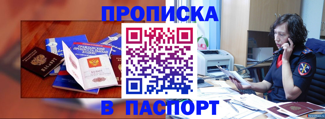 временная регистрация гарантия в Кирово-Чепецке