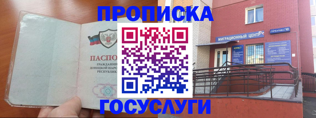 временная регистрация для всех в Кирово-Чепецке